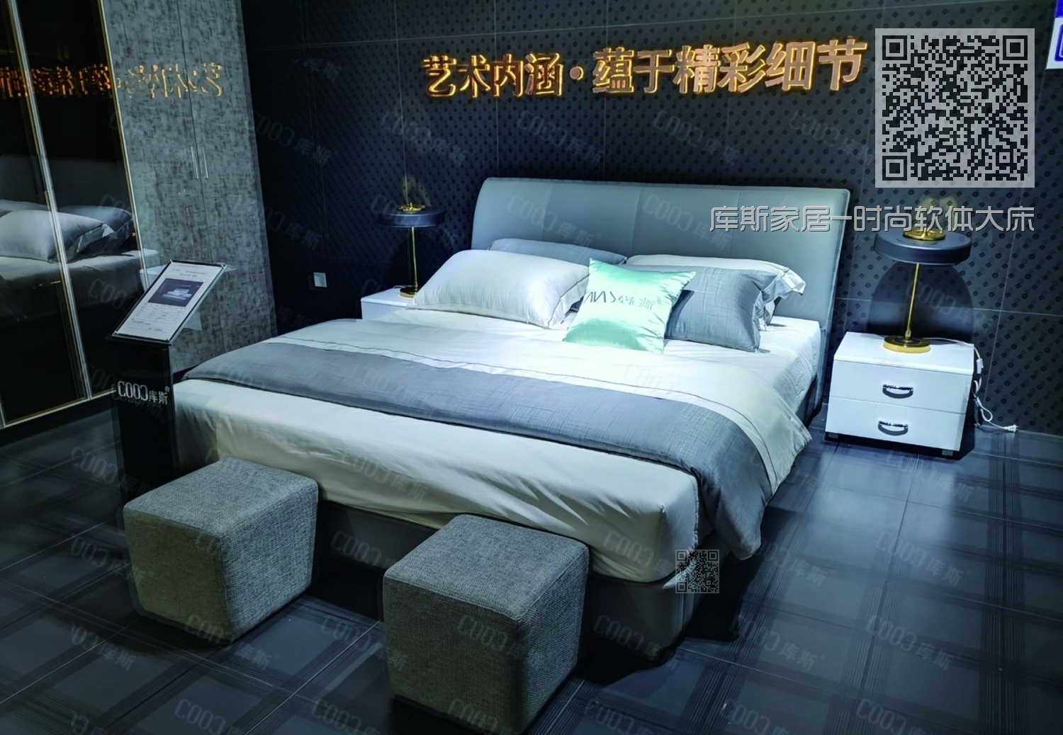 库斯家居-时尚软体大床
