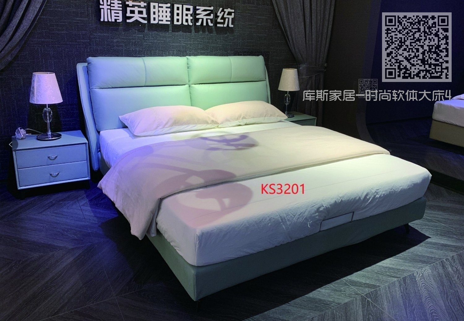 库斯家居-时尚软体大床4