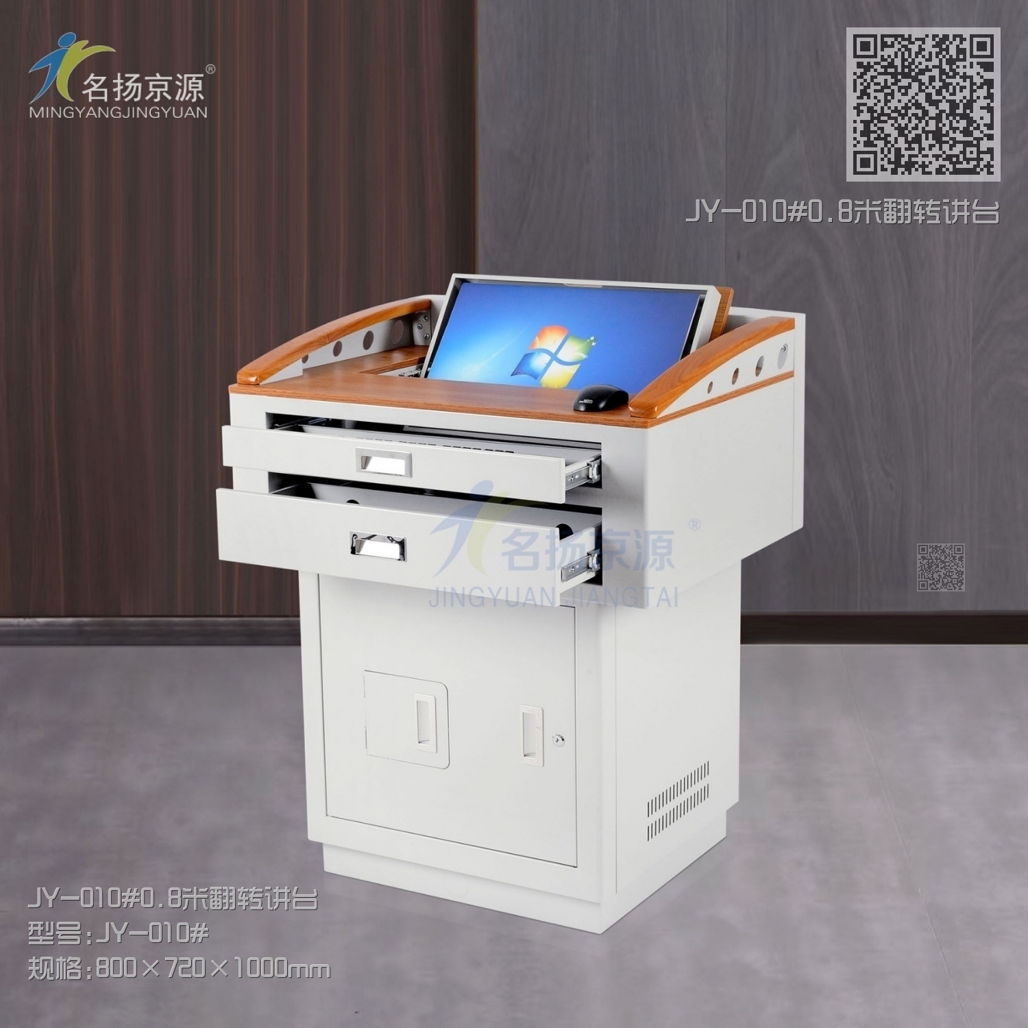 JY-010#0.8米翻转讲台 JY-010#0.8米翻转讲台