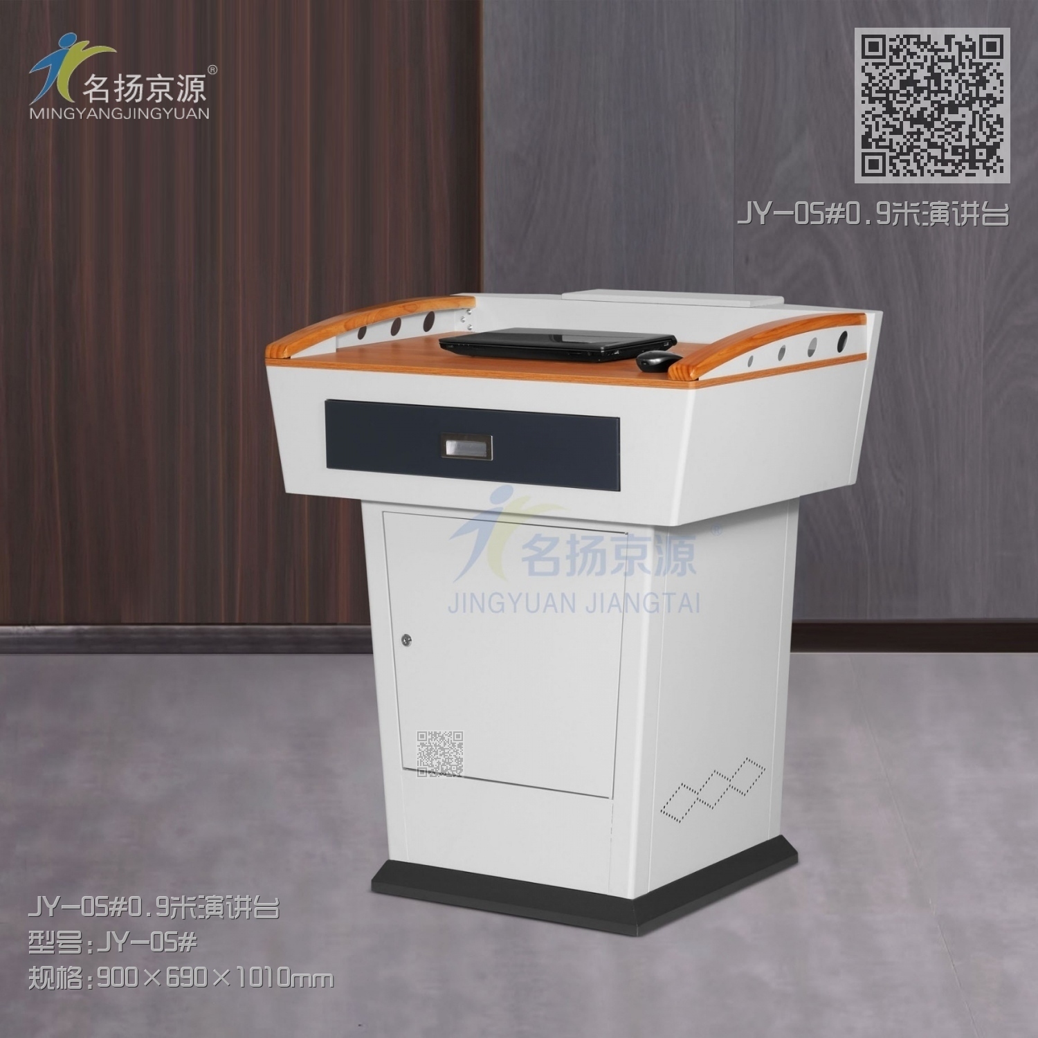JY-05#0.9米演讲台 JY-05#0.9米演讲台
