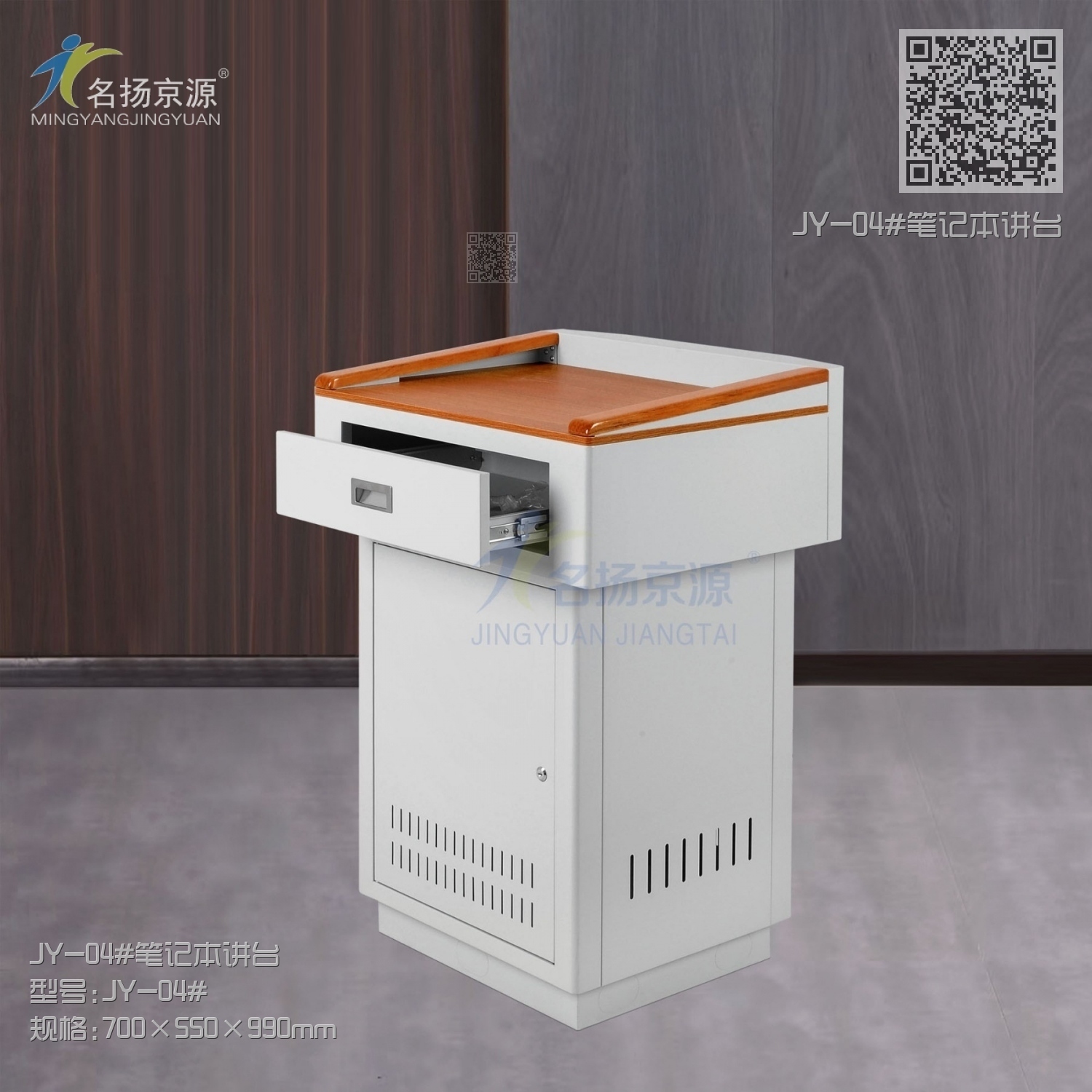 JY-04#笔记本讲台 JY-04#笔记本讲台