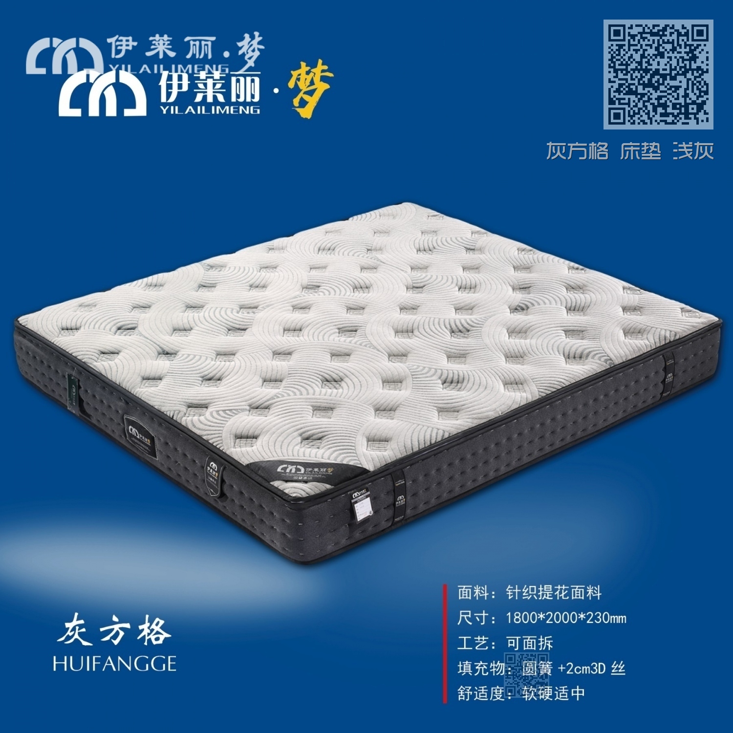 灰方格 床垫 浅灰 灰方格 床垫 浅灰