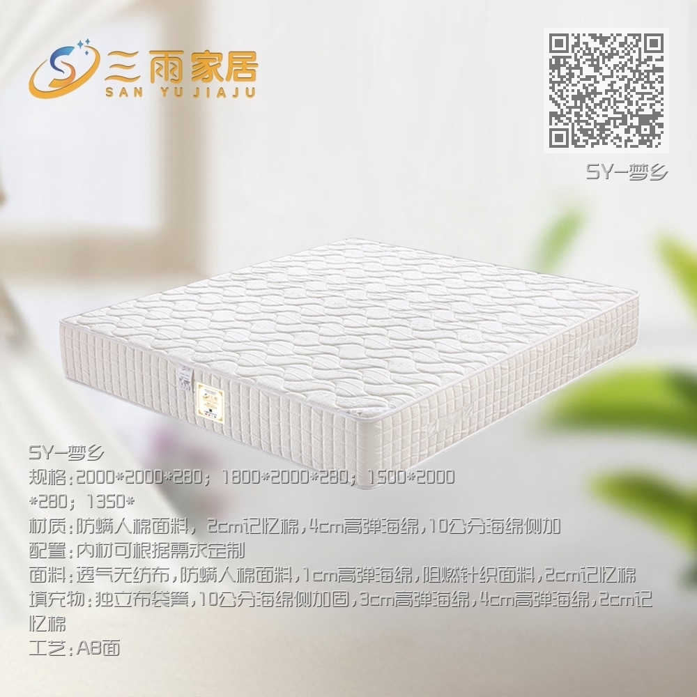 SY-梦乡 SY-梦乡
