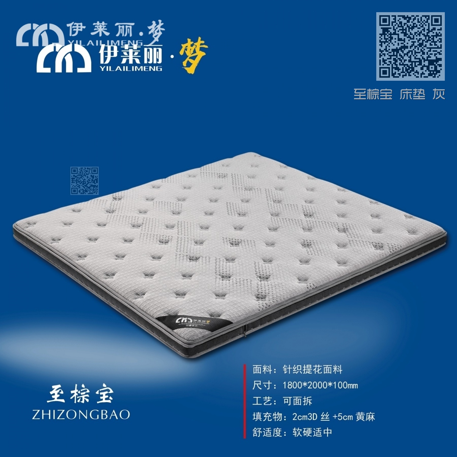 至棕宝 床垫 灰