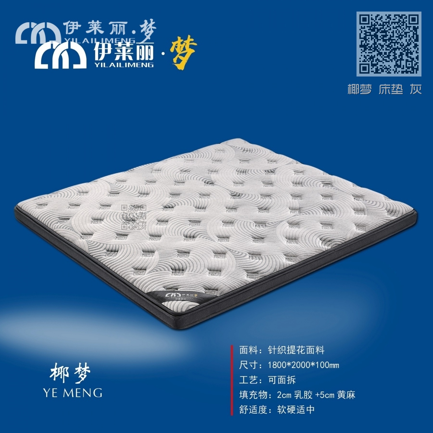 椰梦 床垫 灰