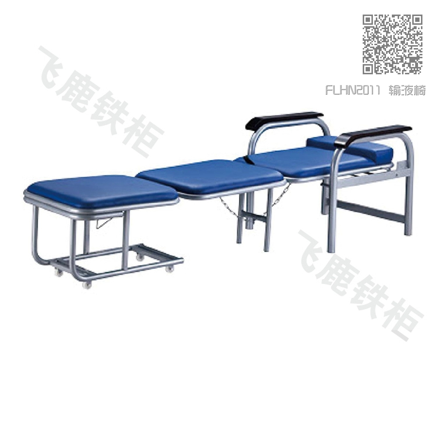 FLHN2011 输液椅