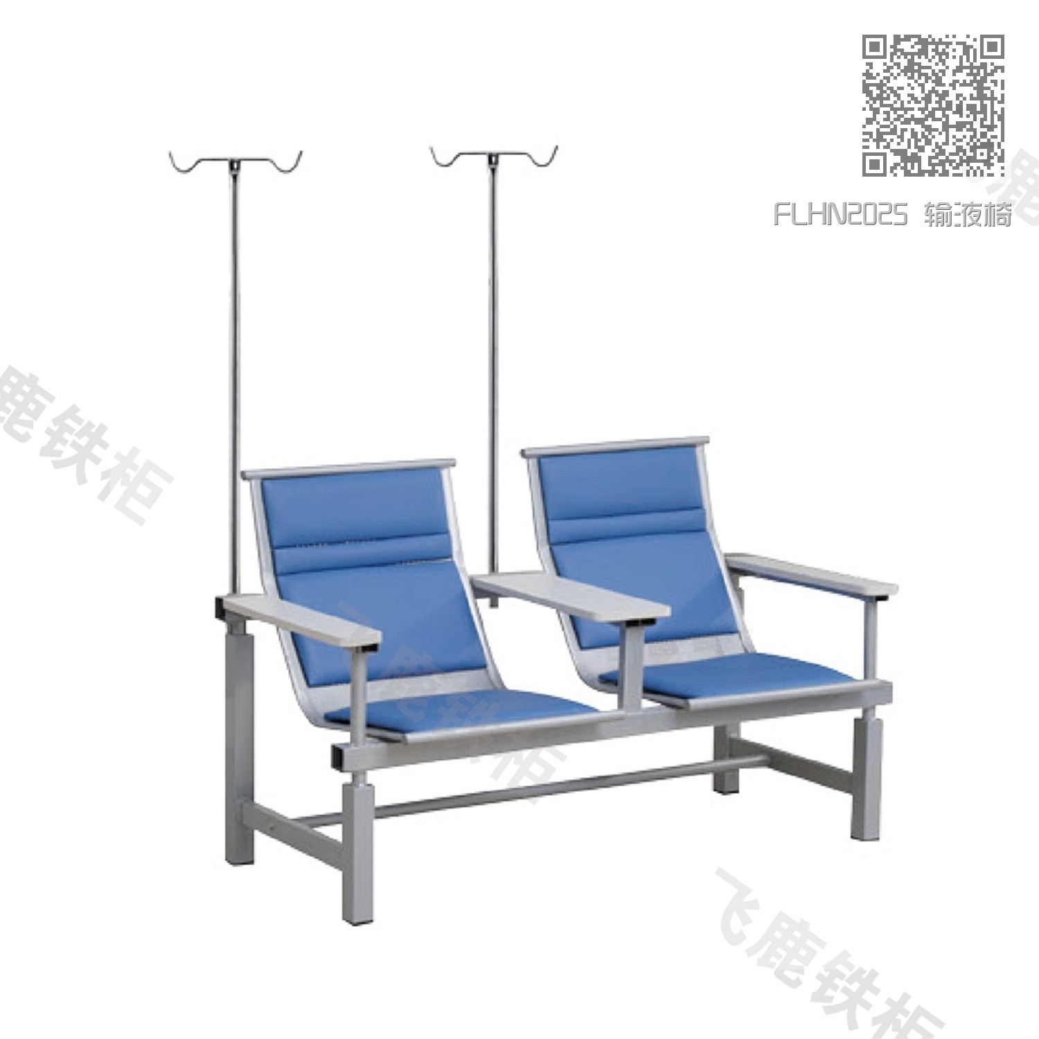 FLHN2025 输液椅