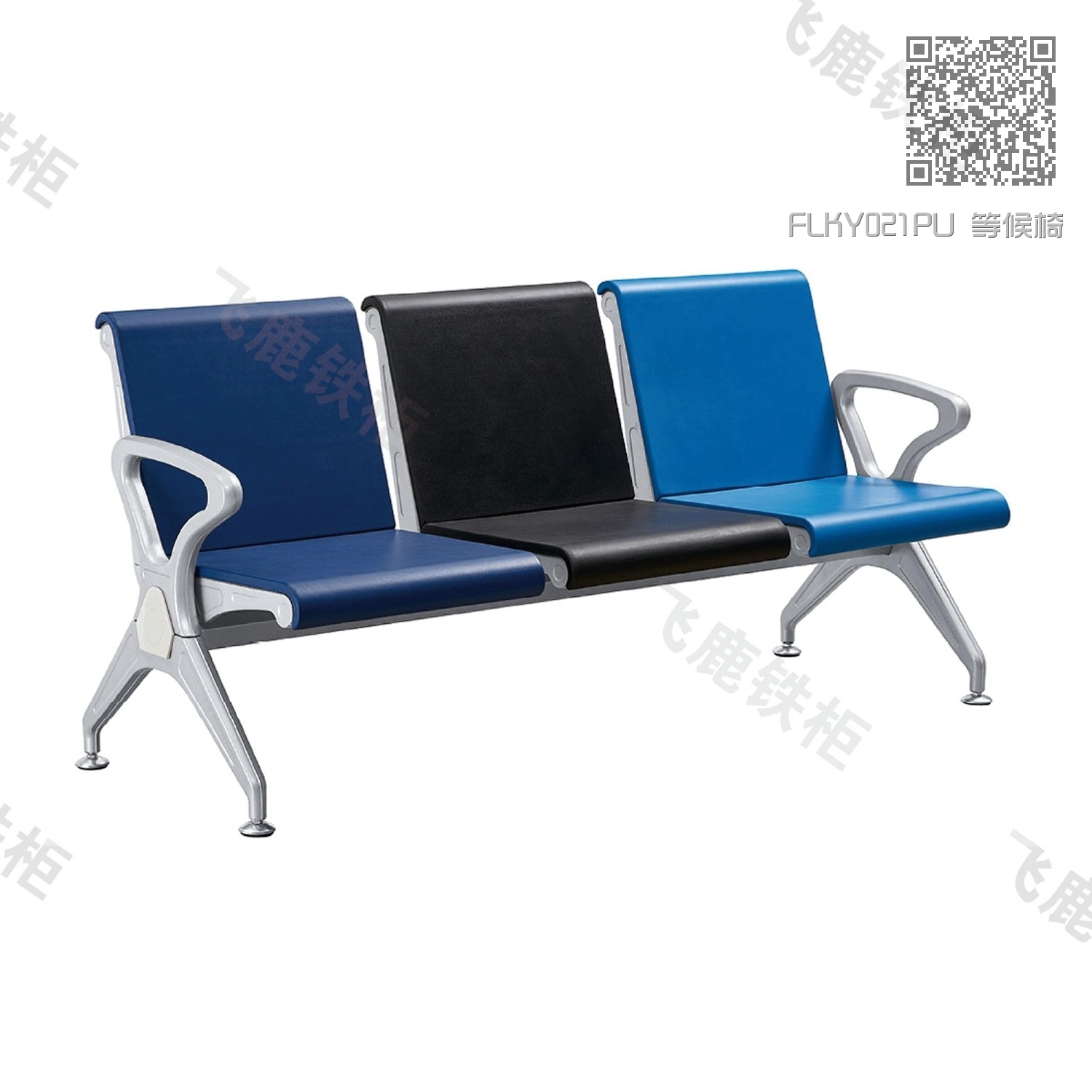 FLKY021PU 等候椅