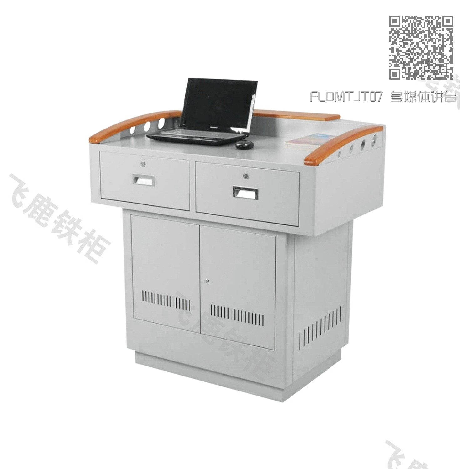 FLDMTJT07 多媒体讲台