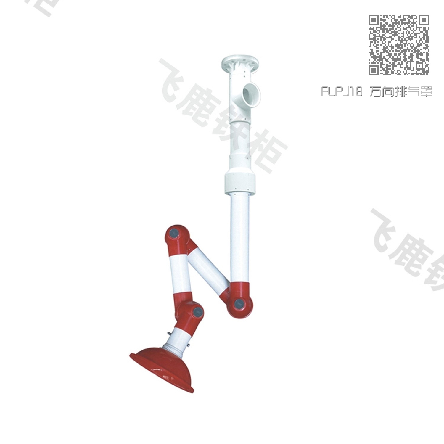 FLPJ18 万向排气罩