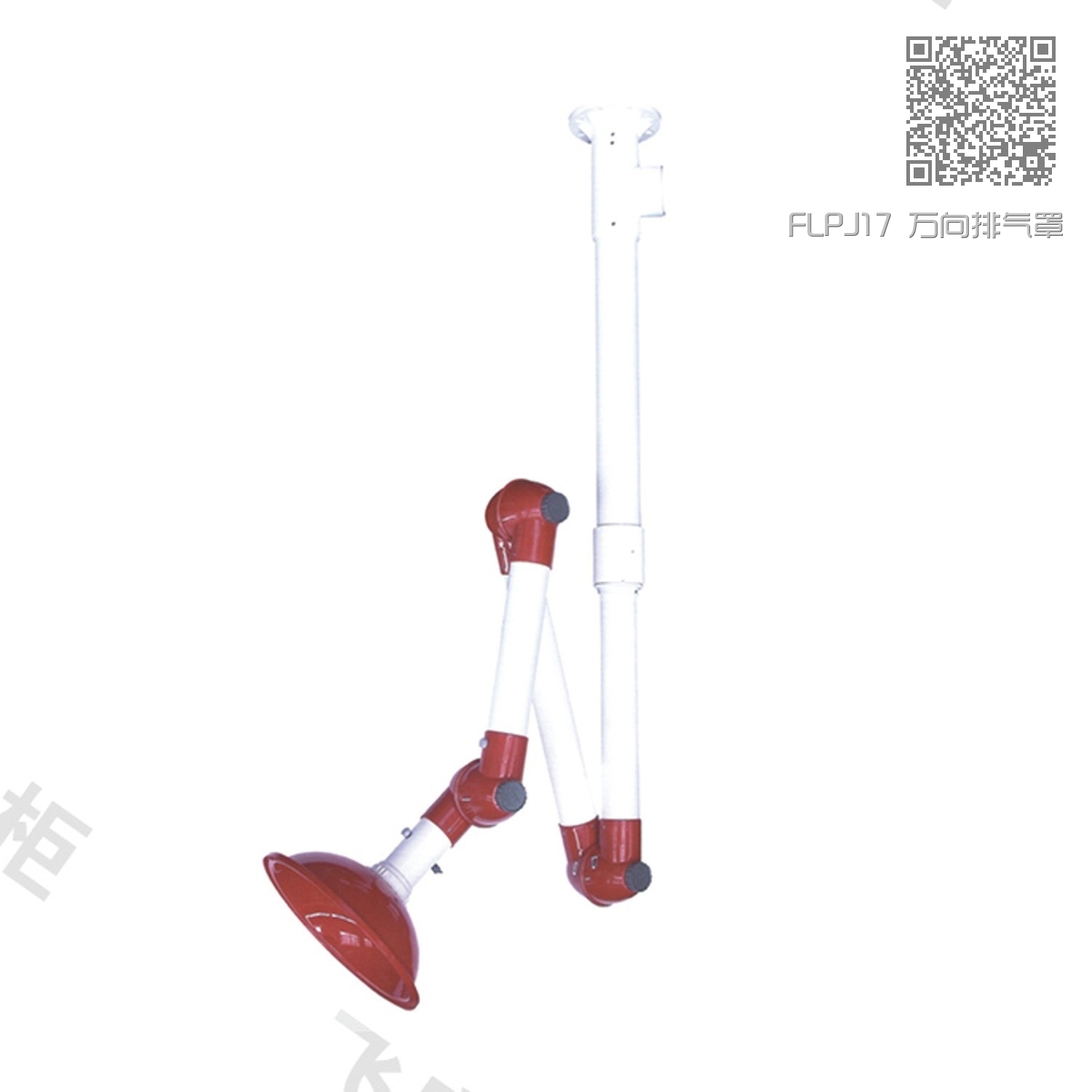 FLPJ17 万向排气罩