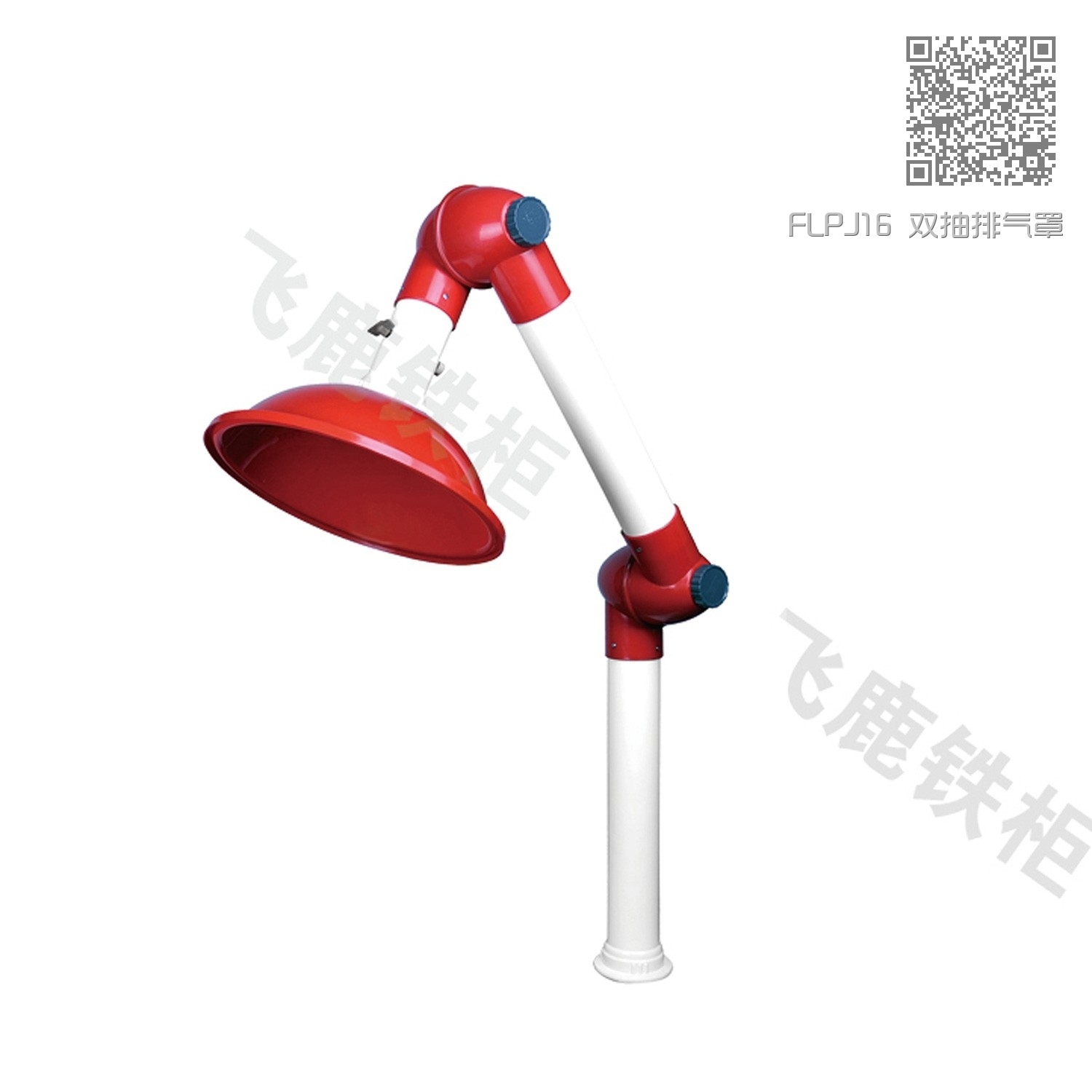 FLPJ16 双抽排气罩