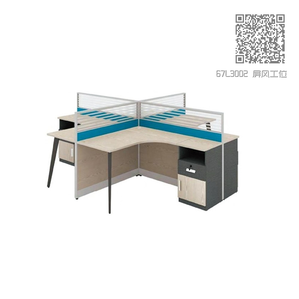 67L3002 屏风工位 67L3002 屏风工位