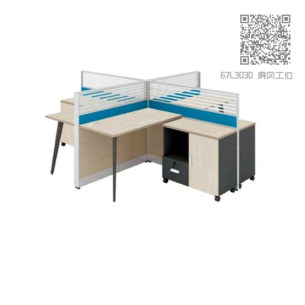 67L3030 屏风工位 67L3030 屏风工位