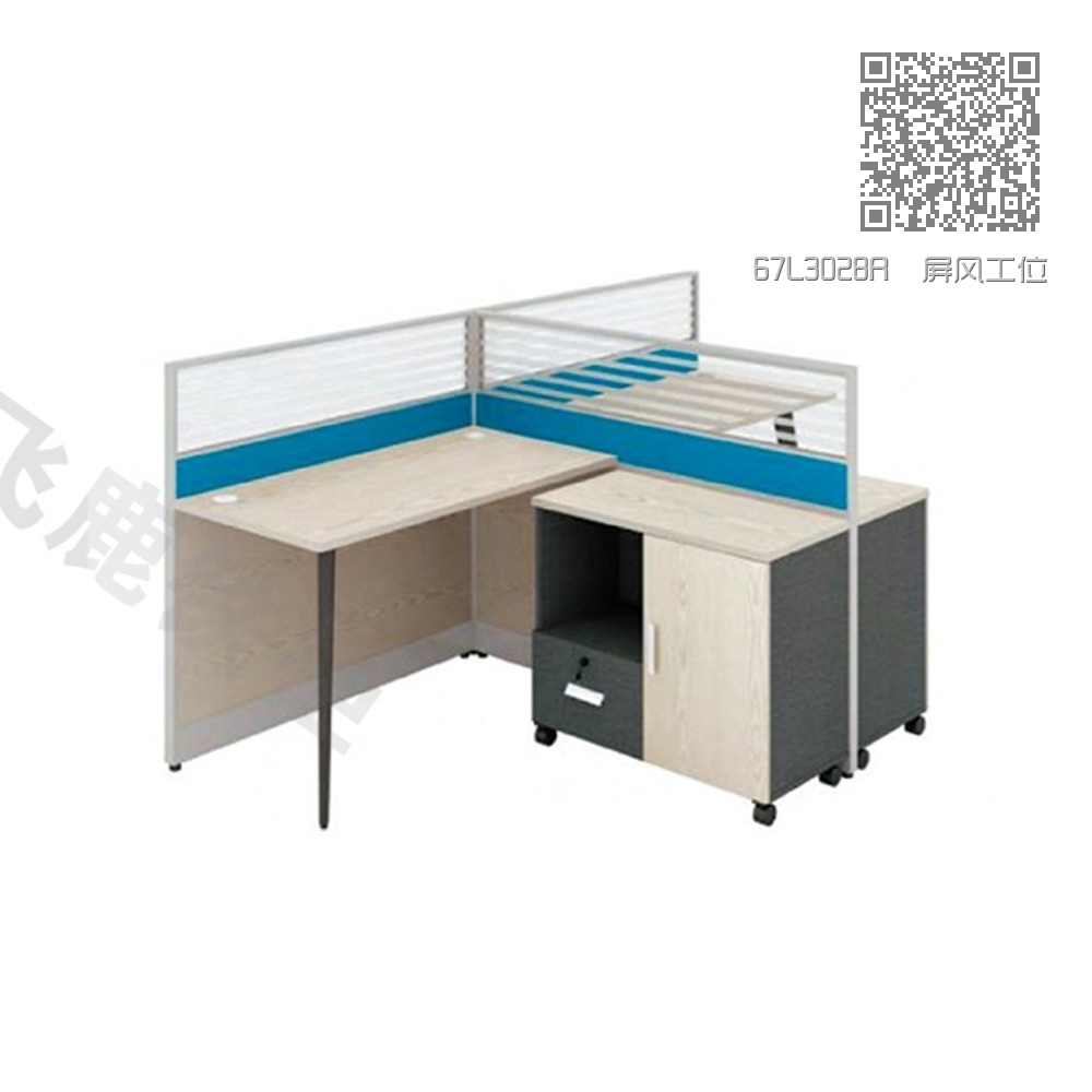 67L3028R 屏风工位 67L3028R 屏风工位
