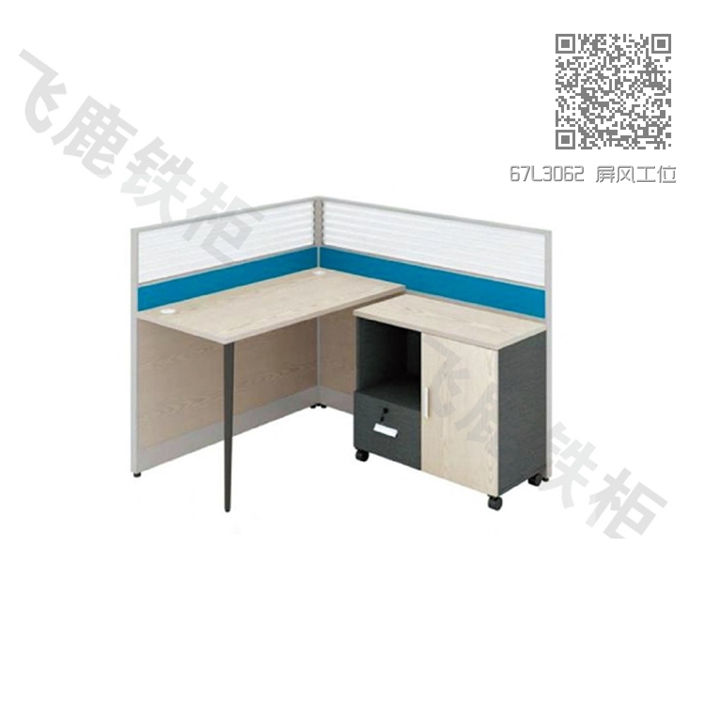 67L3062 屏风工位 67L3062 屏风工位
