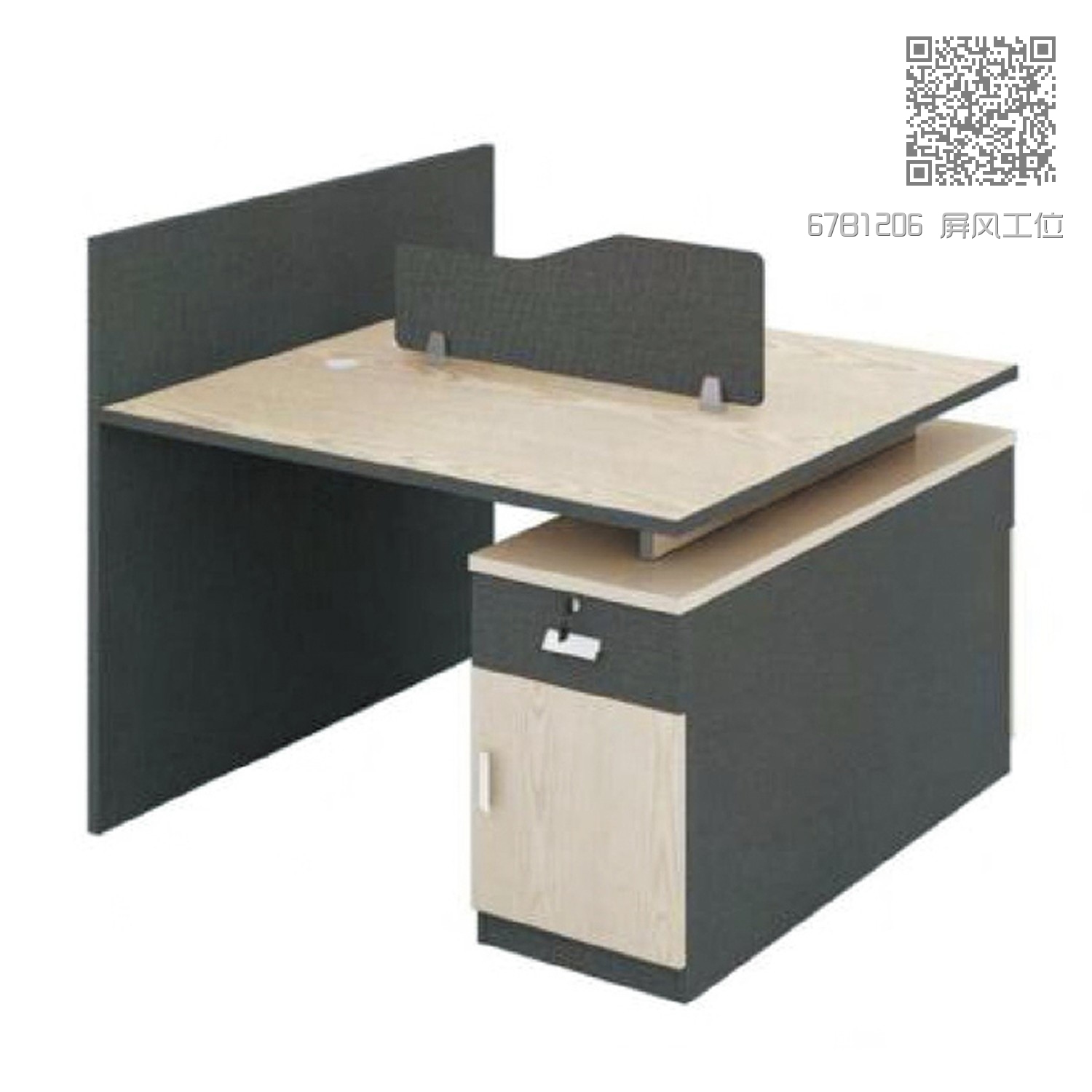 67B1206 屏风工位