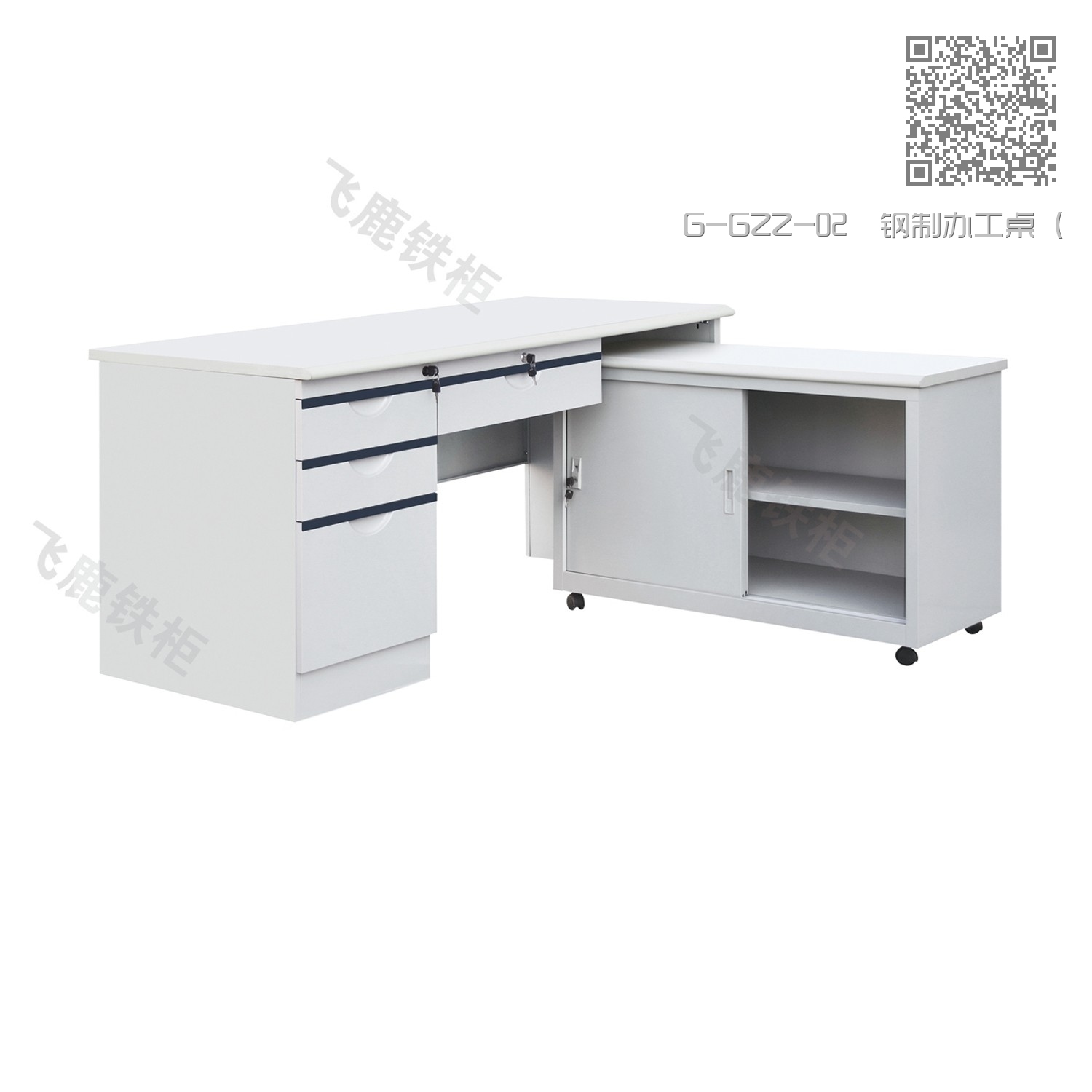 G-GZZ-02 钢制办工桌(含地角高度) G-GZZ-02 钢制办工桌(含地角高度)