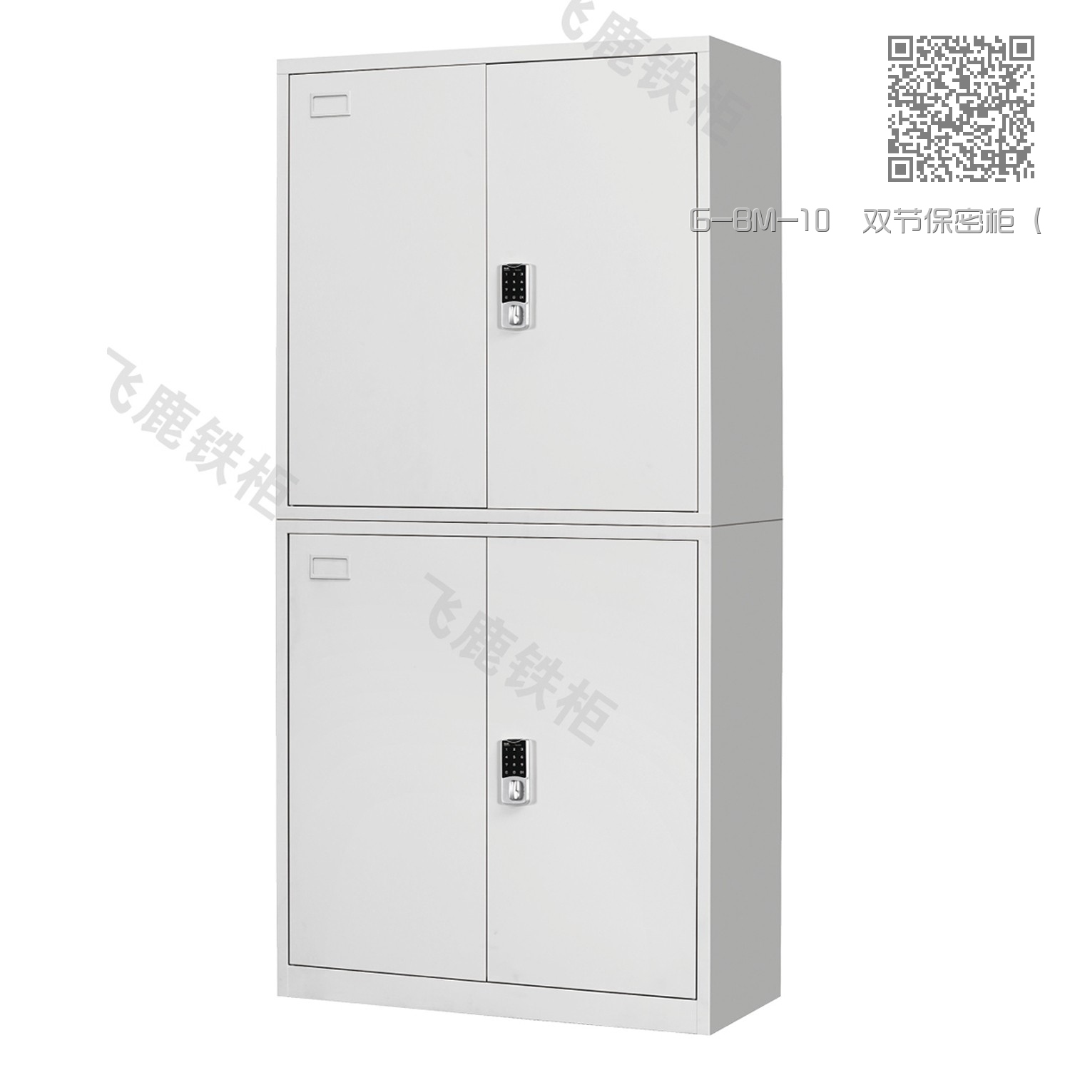 G-BM-10  双节保密柜（分体）