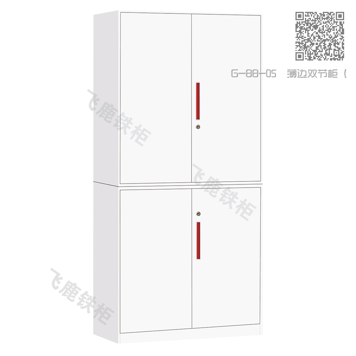 G-BB-05  薄边双节柜（分体）