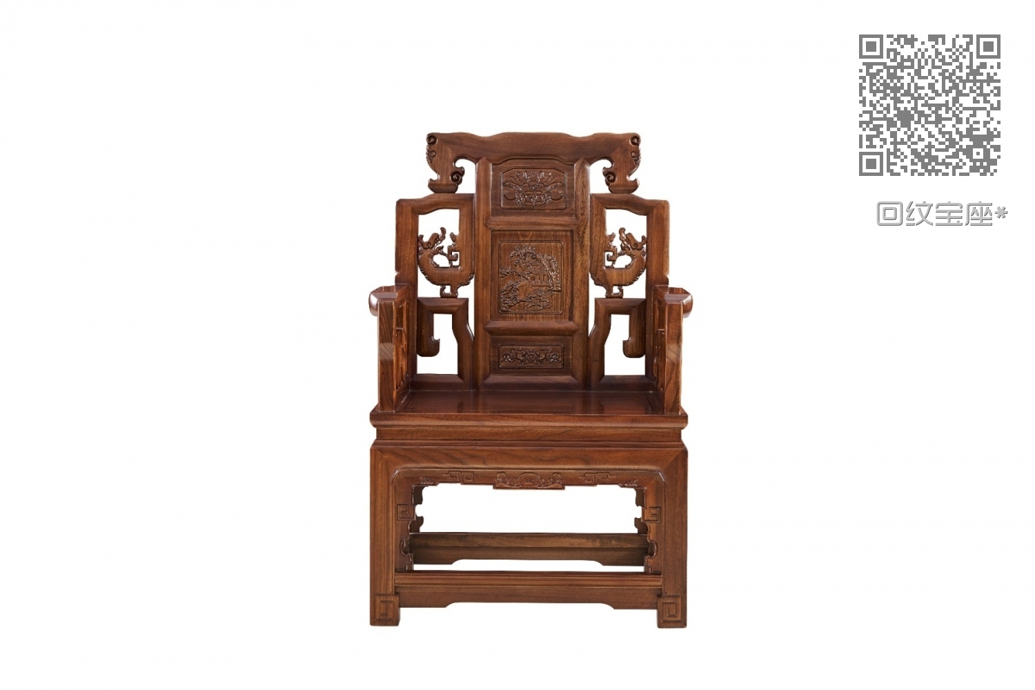 回纹宝座*