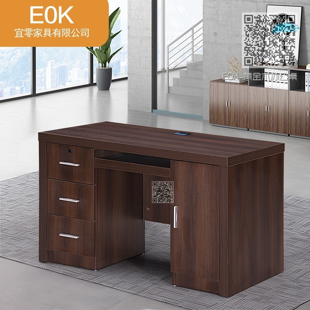 EOK 黄金木办公桌 EOK 黄金木办公桌