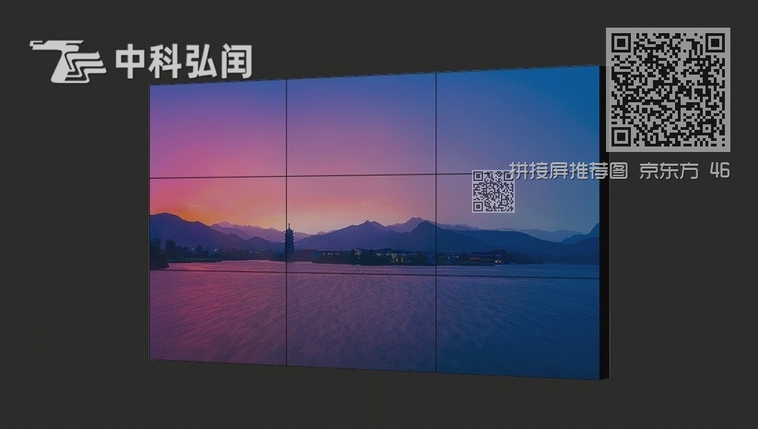 拼接屏推荐图 京东方 46寸0.88mm 拼接屏推荐图 京东方 46寸0.88mm