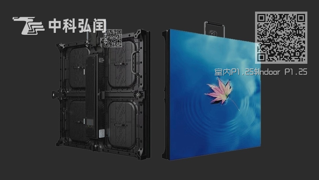 室内P1.25 室内P1.25