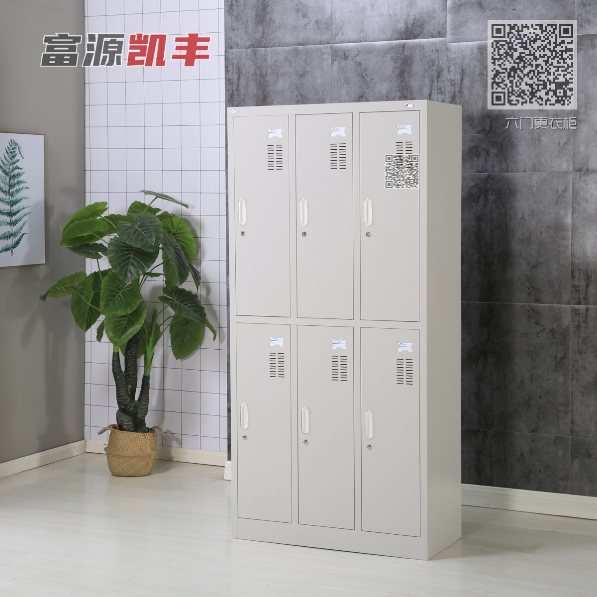 六门更衣柜