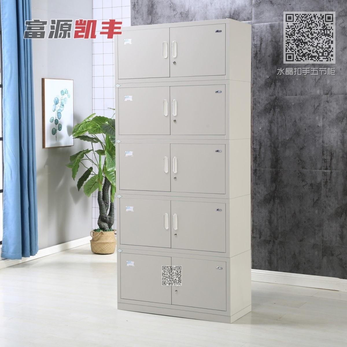 水晶扣手五节柜 水晶扣手五节柜