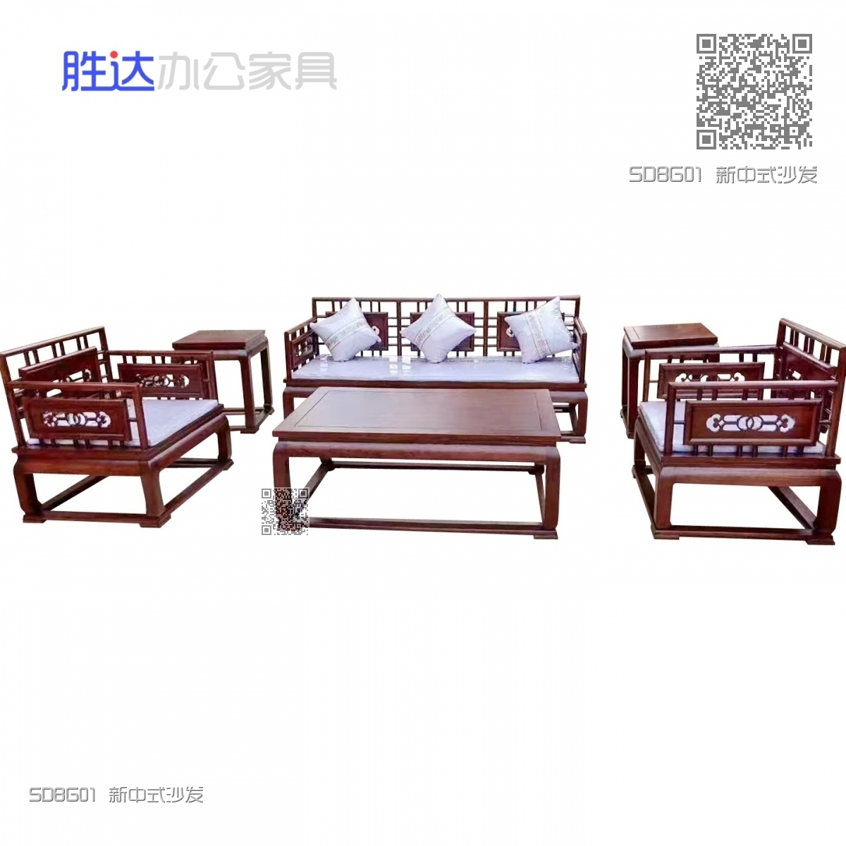 SDBG01 新中式沙发