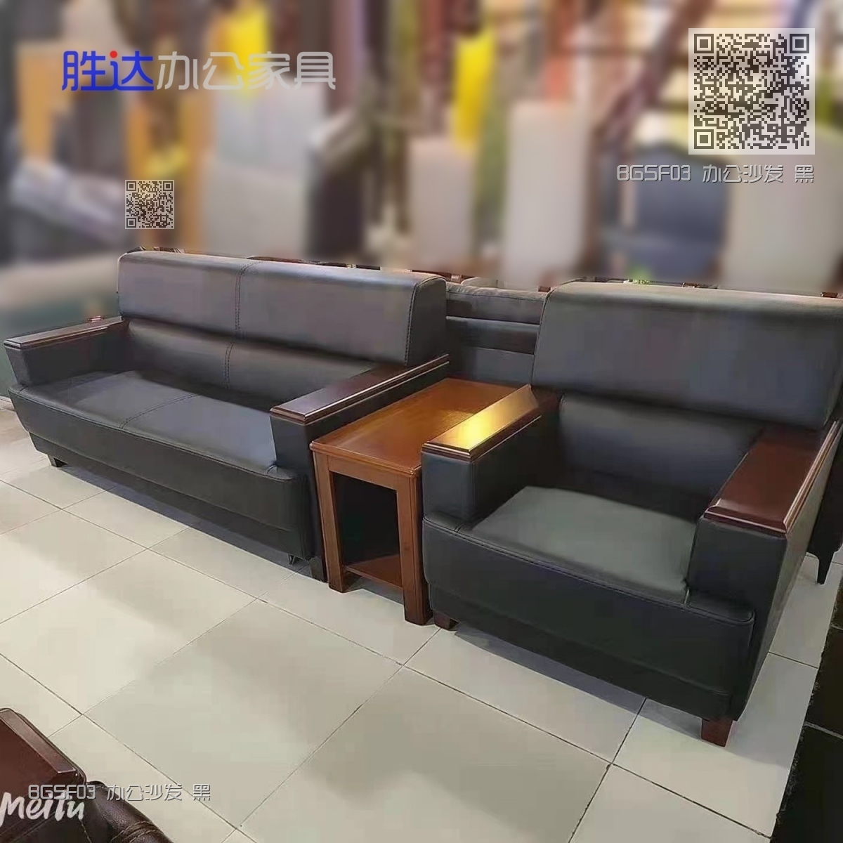 BGSF03 办公沙发 黑