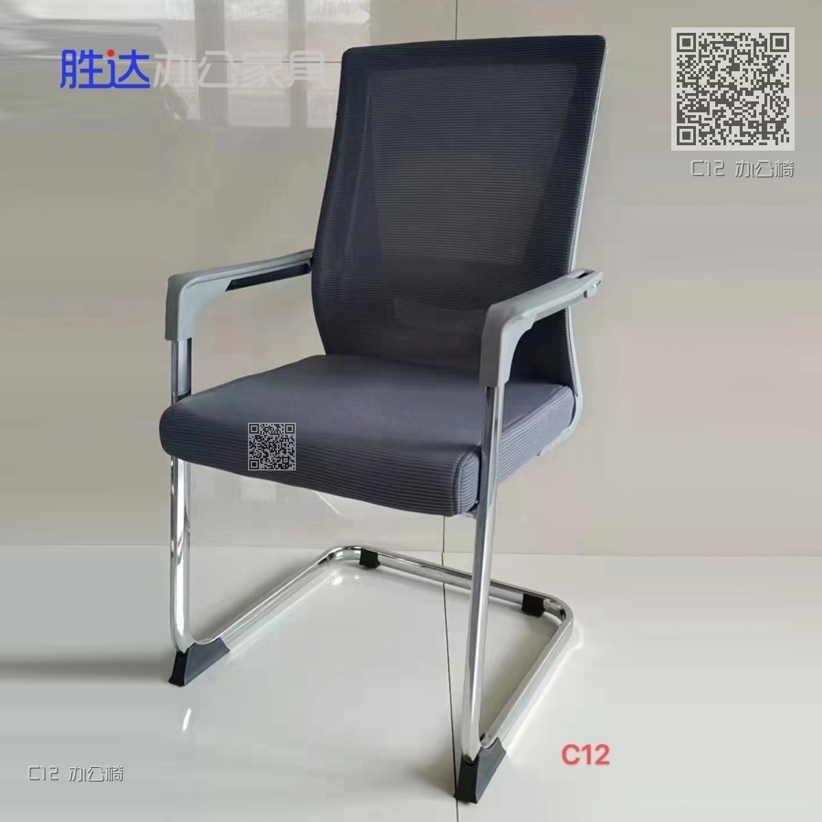 C12 办公椅
