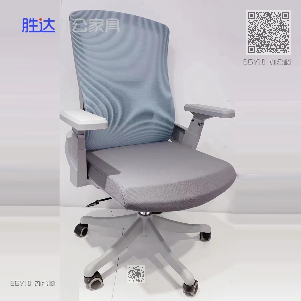 BGY10 办公椅