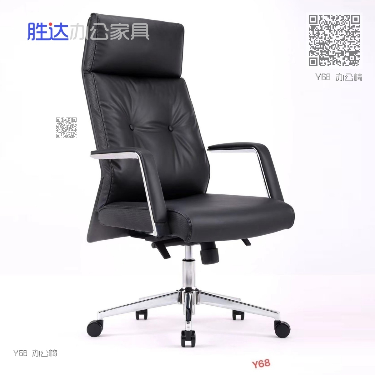 Y68 办公椅