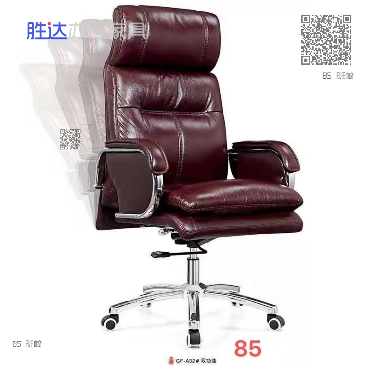 85 班椅