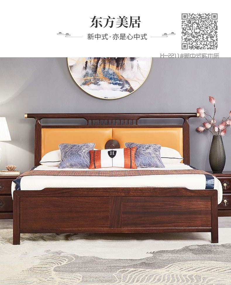 H-2211#新中式实木床