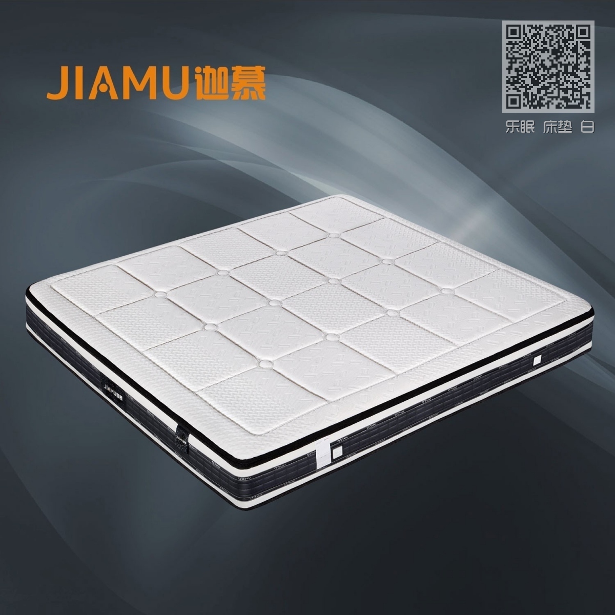 乐眠 床垫 白