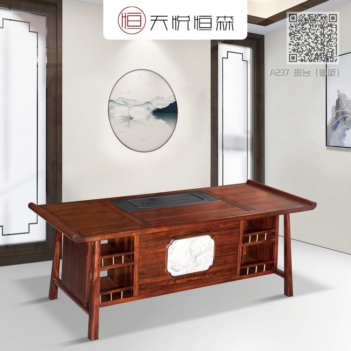 A237 班台（看版）
