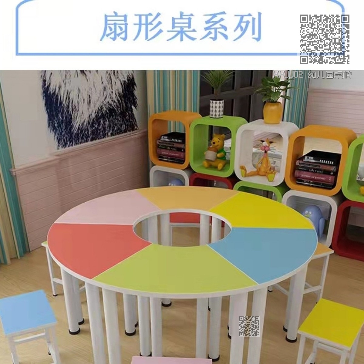 XXJJ02 幼儿园桌椅