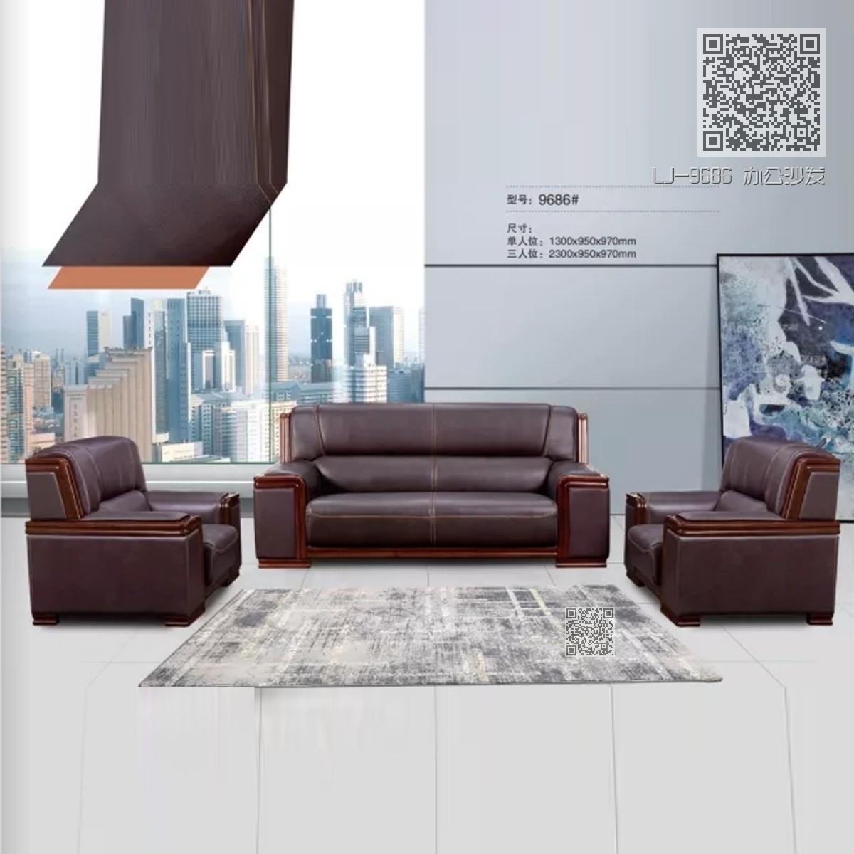 LJ-9686 办公沙发 LJ-9686 办公沙发