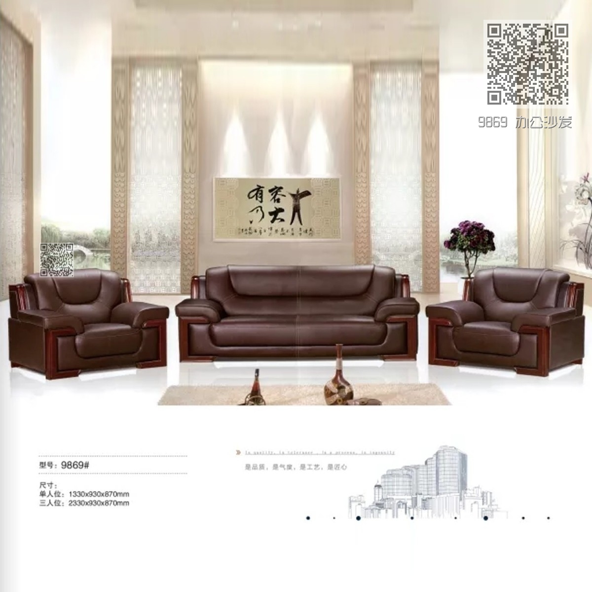 9869 办公沙发 9869 办公沙发