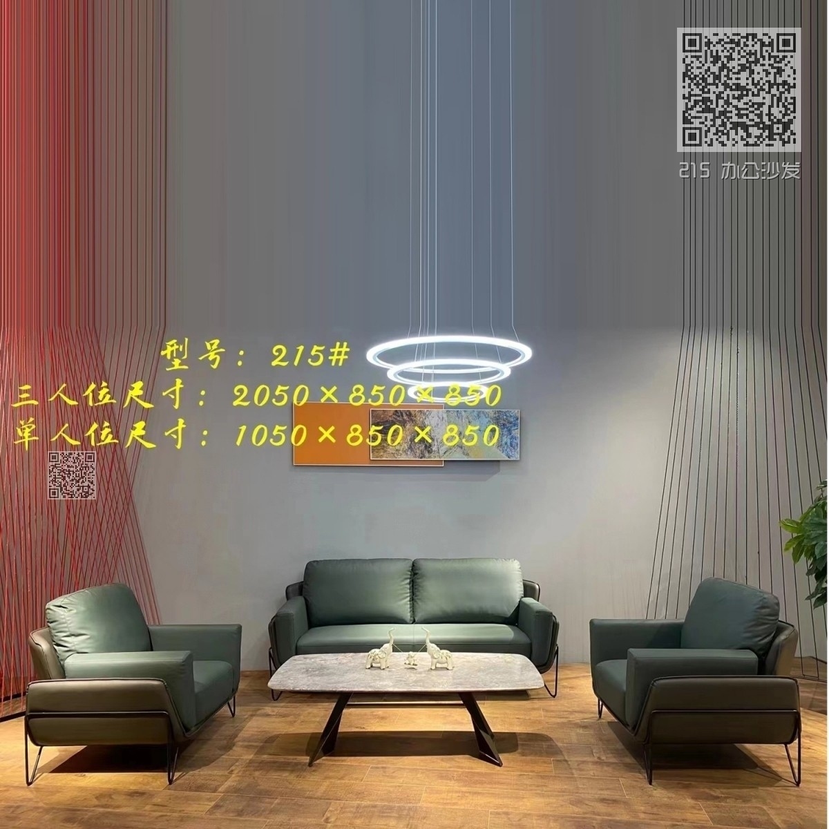 215 办公沙发 215 办公沙发