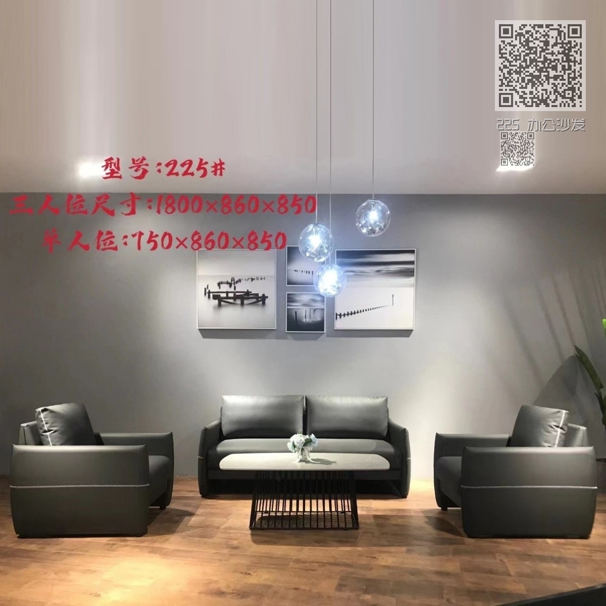 225 办公沙发 225 办公沙发