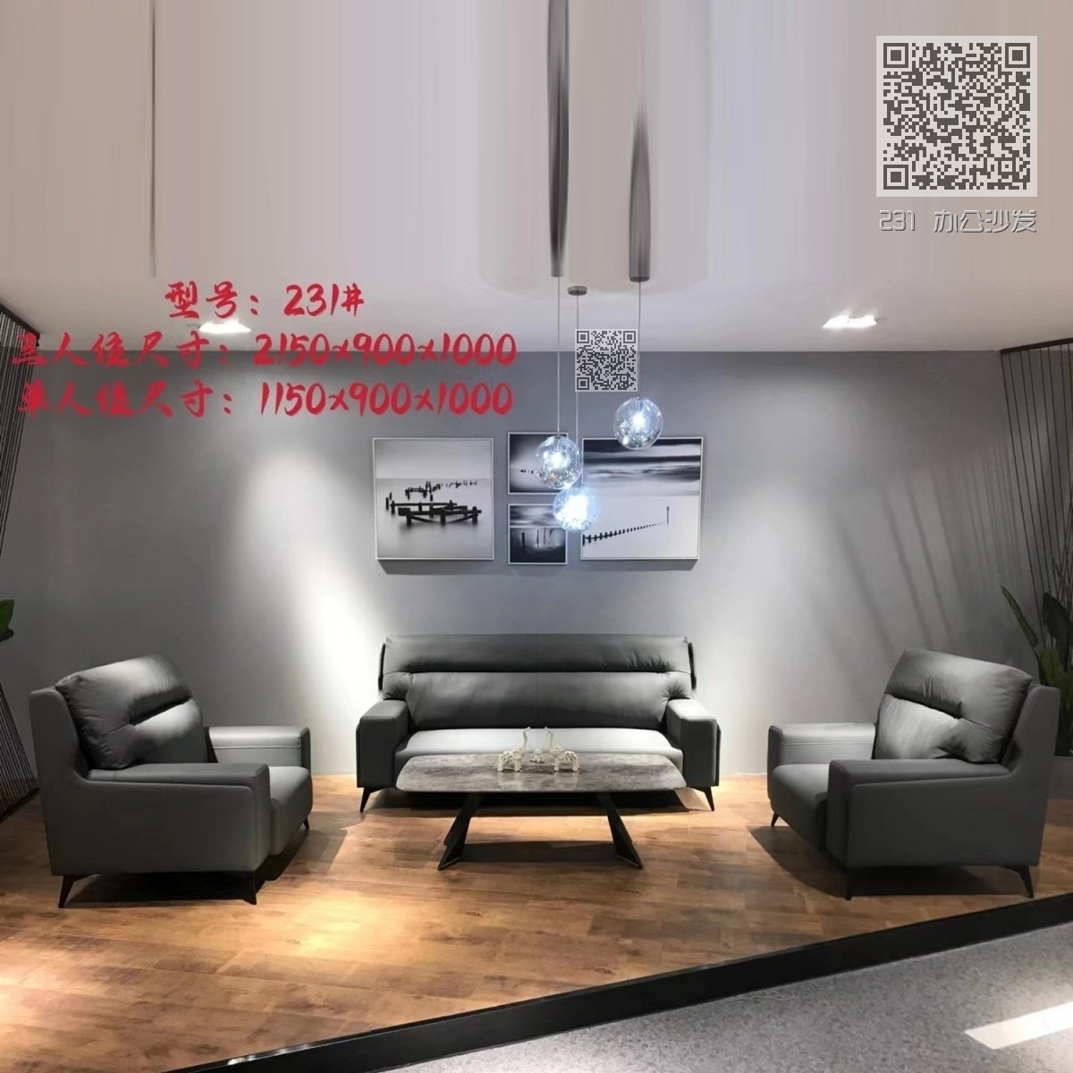 231 办公沙发 231 办公沙发