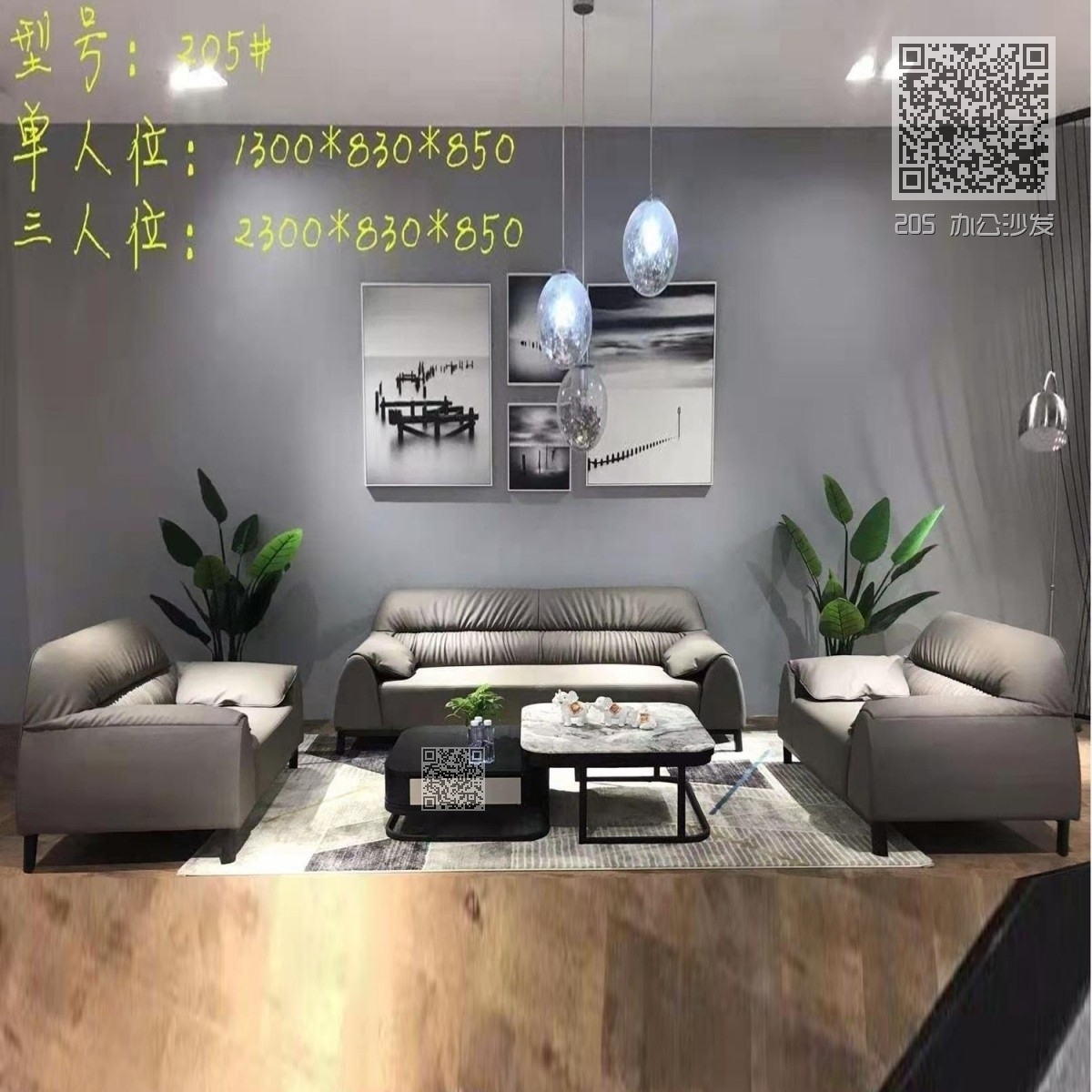 205 办公沙发 205 办公沙发