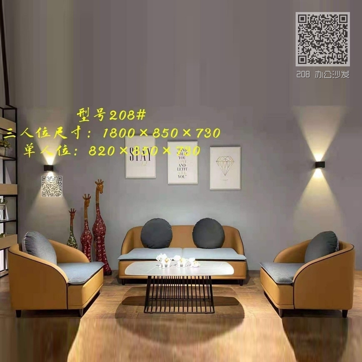 208 办公沙发 208 办公沙发
