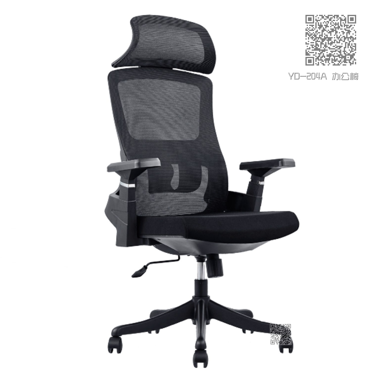 YD-204A 办公椅