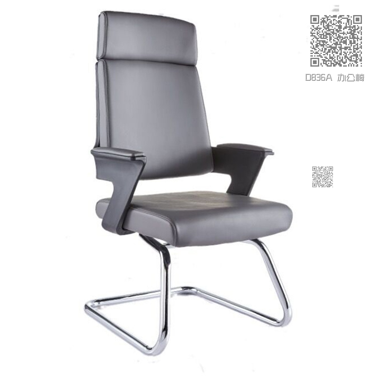 D836A 办公椅