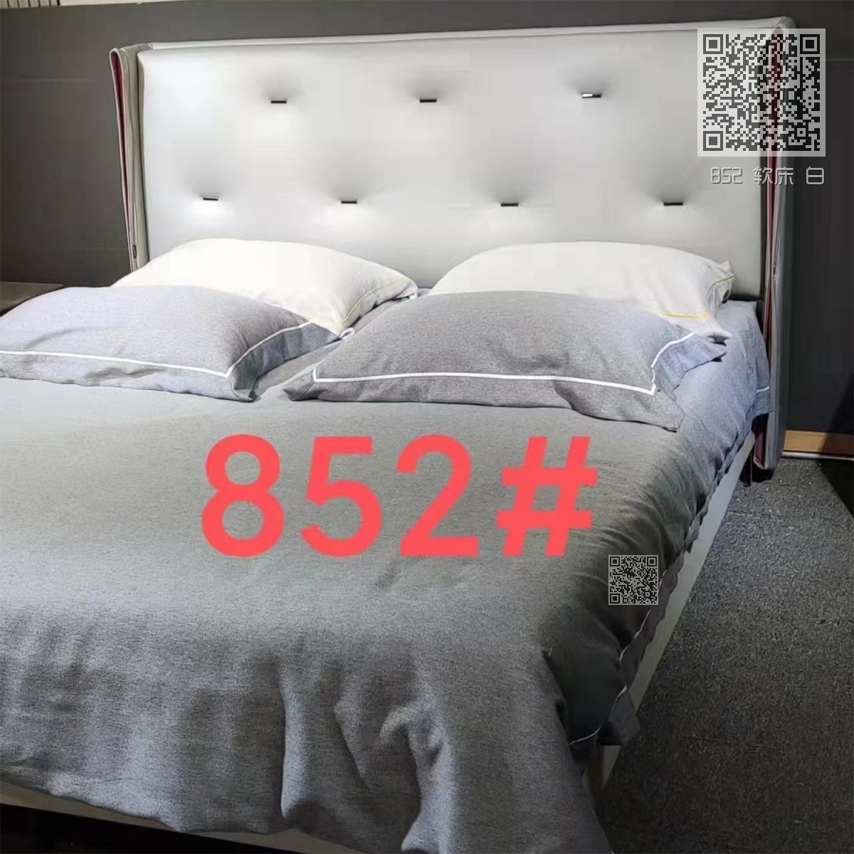 852 软床 白